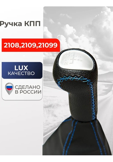 Glavdoroga Vites Kolu, Deri 2108, 2109, 21099 212208032 Mavi