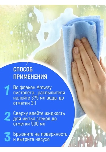 Amway Cam Bulaşık Ve Eşya Temizleme Ürünü 143528983