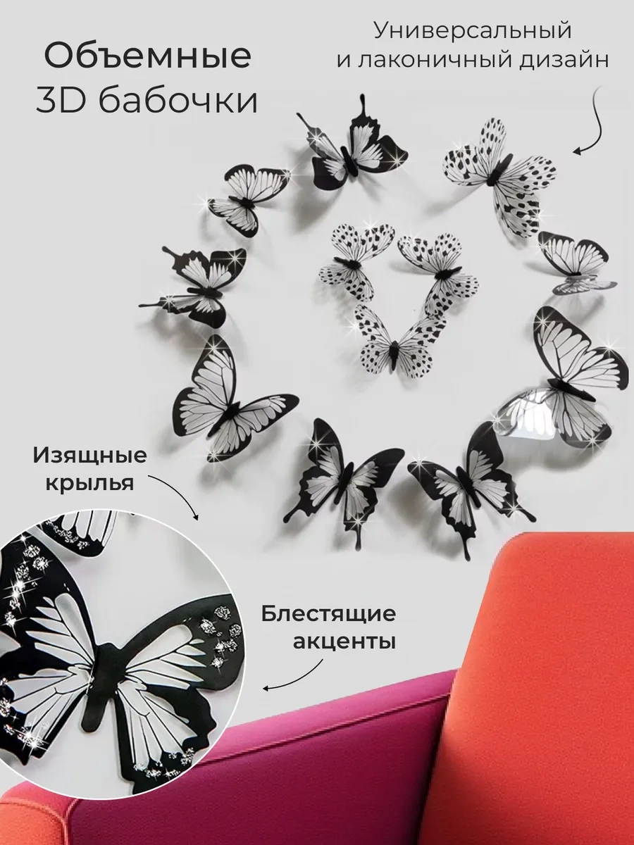 0'stickers Ev Ve Oda Dekorasyonu İçin Duvar Çıkartmaları 3d 417708605 Beyaz