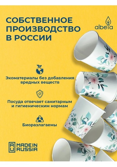 Albeta Tek Kullanımlık Kağıt Bardaklar 250 Ml Kahve Ve Meyve Suyu İçin 50 Adet 143387973 Beyaz