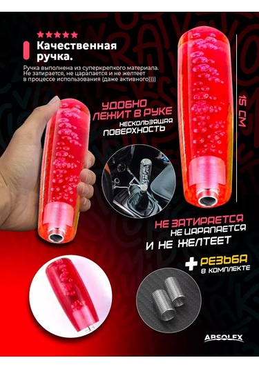 Absolex Vites Kolu Başlığı Evrensel 207480899 Kırmızı