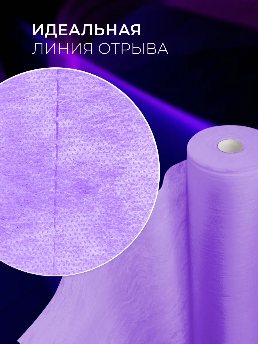 Tek Kullanımlık Çarşaflar Smms 70x200 Cm 100'lü Rulo 207546322