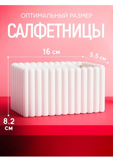 Skulptura Masaüstü Peçetelik Ve Kürdan Düzenleyici Organizatö 424685377 Beyaz Pırlanta