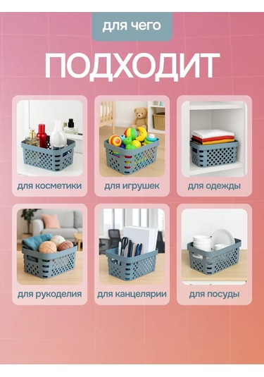 Arhimed Plastik Küçük Eşyalar Ve Eşyalar İçin Depolama Sepeti Seti 475997317 Açık Mavi