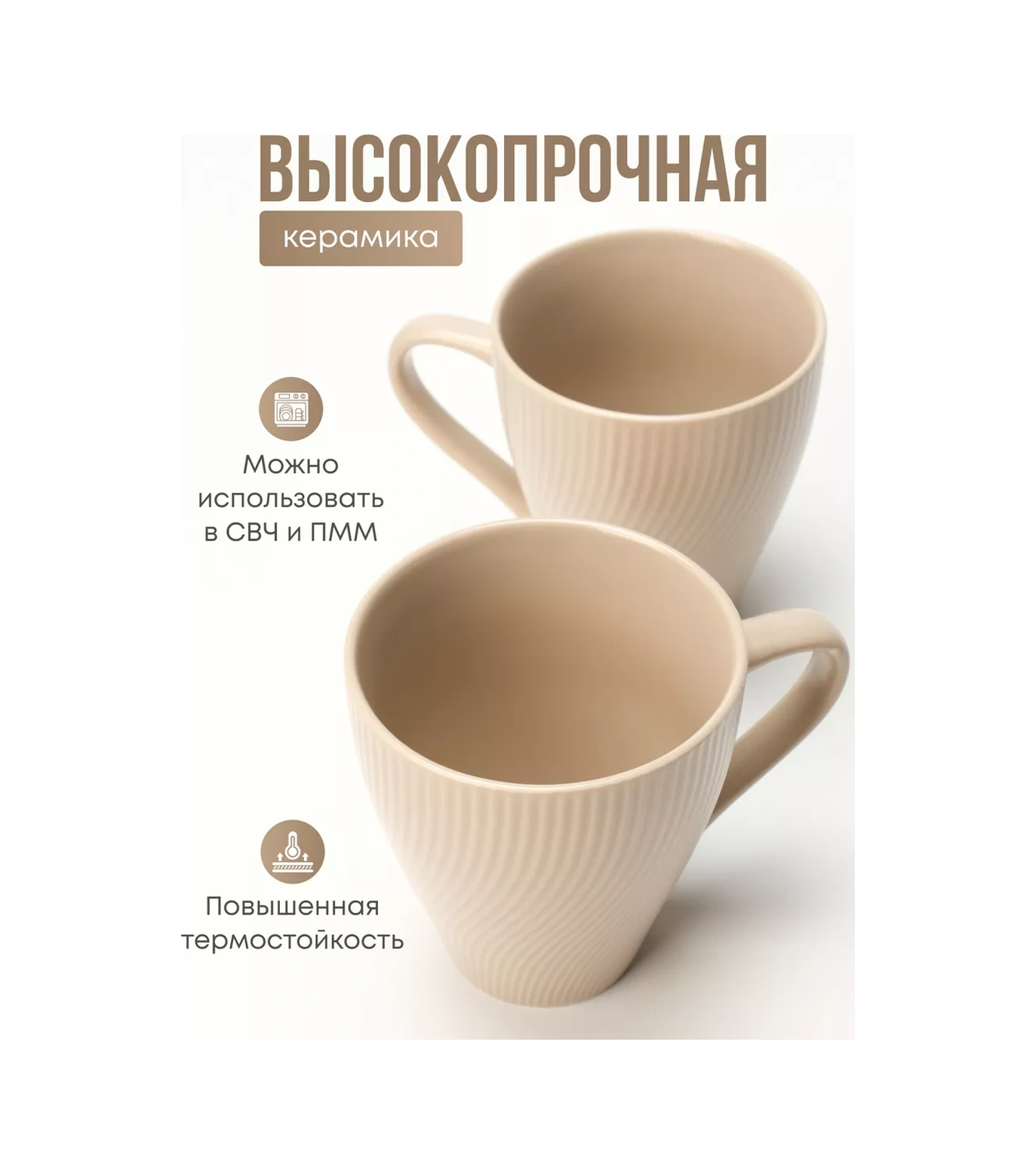 Joland Çay Ve Kahve İçin 2 Parça 350 Ml Seramik Bardak Seti 248932443 Bej