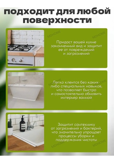 Mdhome Mutfak Ve Banyo İçin 8 Cm Suya Dayanıklı Kenar Şeridi 301639524 Beyaz