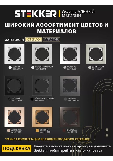 Stekker Gömme Tek Tuşlu Anahtar 260525078