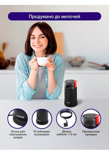 Lumme Elektrikli Kahve Değirmeni 250w 127578310 Kahverengi