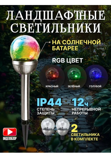 Faza Güneş Enerjili Bahçe Lambası Rgb 2 Adet 378731691