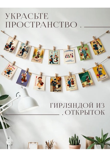 Posuta 1 Eylül Retro Kart Seti 453576172