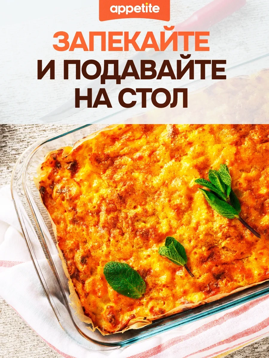 Appetite Camdan Fırın Ve Pişirme Formu, Kulplu 81595995 Beyaz