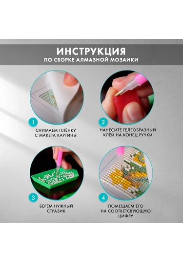 Skola Talantov Elmas Mozaik Tamamlanmış Doldurma "sevimli Kedicik İle Gül" 203574385