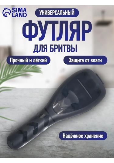 Queen Fair Tıraş Bıçağı İçin Evrensel Kılıf 184101410 Siyah