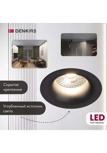 Denkirs Dk3024-bk Gömme Led Tavan Lambası 246068331 Siyah