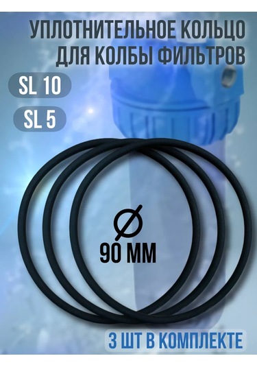 3 Şt Filtre Şişesi Contası Öğesi 233905966