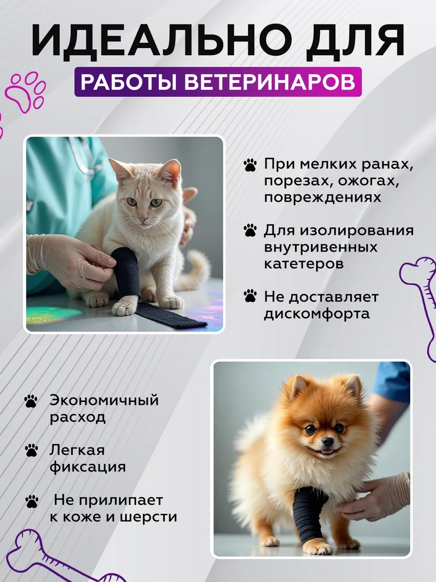 Ez Tattoo Kendiliğinden Sabitlenen Veteriner Bandaj 54023168