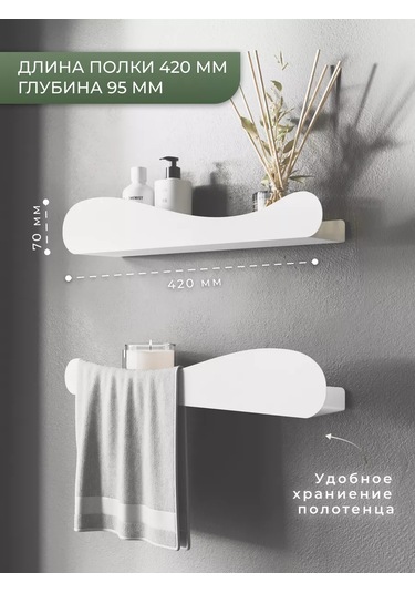 Dayorder Metal Duvara Monte Banyo Rafı 2 Parça 177982428 Beyaz
