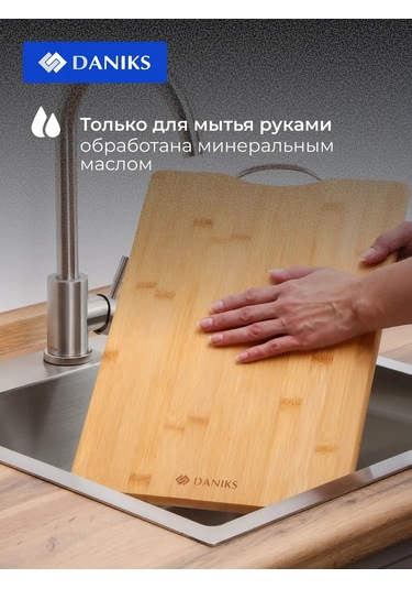 Daniks Ahşap Kesme Tahtası 38x28x1.8 Cm, Bambu 200559206 Bej