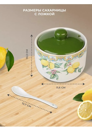 Prıma Collectıon Şekerlik 450ml Kaşık İle, Prens Limon 202804334 Beyaz