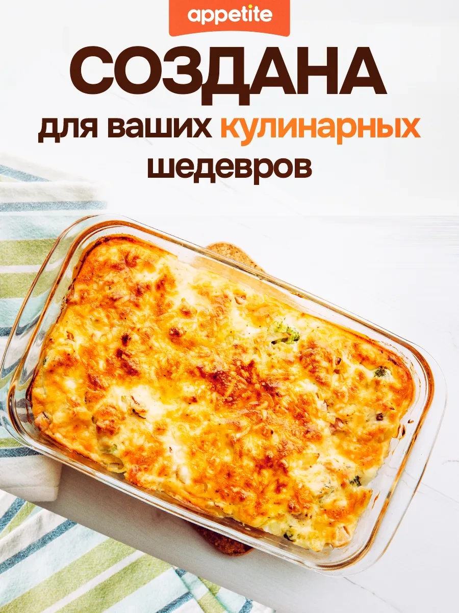 Appetite Camdan Fırın Ve Pişirme Formu, Kulplu 81595995 Beyaz