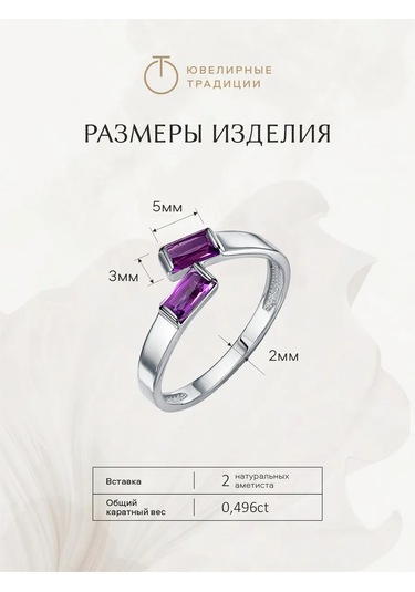 Uvelirnye Tradicii Amethystli 925 Ayar Gümüş Yüzük 114459570 Diğer