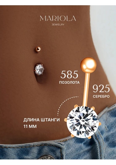 Marıola 925 Ayar Gümüş Üzerine Altın Kaplama Yüzük Piercing 26271158 Altın