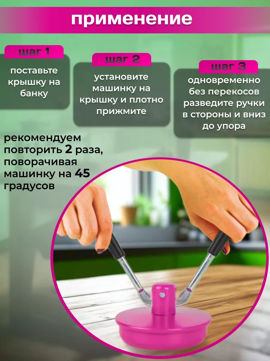 Moskvicka Kapak Kapatma Makinesi, Otomatik, Manyetik 245865634 Pembe