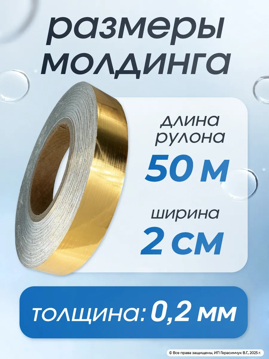 Amodecor Kendinden Yapışkanlı Duvar Kaplama Şeridi 50 M, 2 Cm Dekoratif Çıkartma 313190443