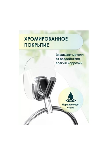 Bauheım Banyo İçin Havlu Askısı 228505436 Krom