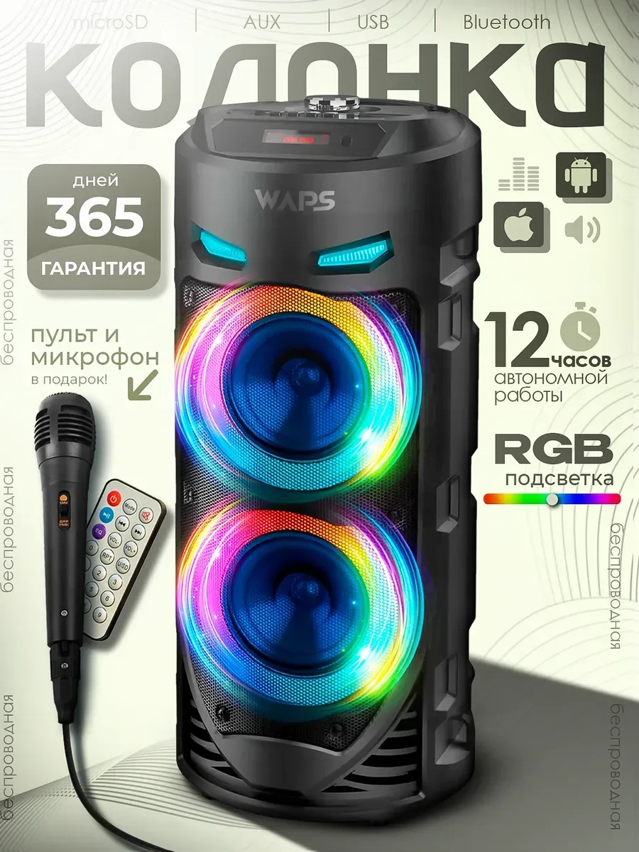 Waps Kablosuz Müzik Hoparlörü 238137559