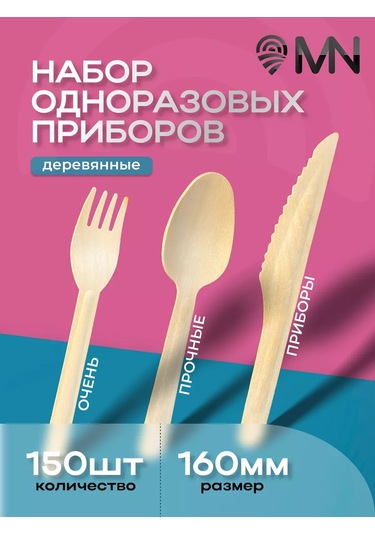 Ajvıen Kompanı 150 Parça Fişek İçin Tek Kullanımlık Ahşap Çatal Bıçak Takımı 224347210 100 adet