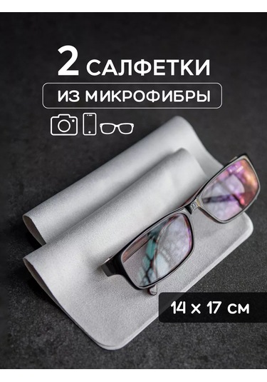 Oxhause Gözlük, Optik Ve Telefonlar İçin Gri Bez 178537721