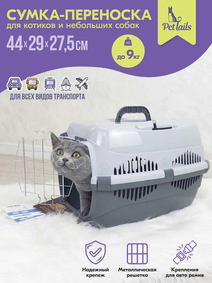 Pettails Plastik Kedi Taşıma Kabı, Evcil Hayvanlar İçin Metal Kapılı 27565279