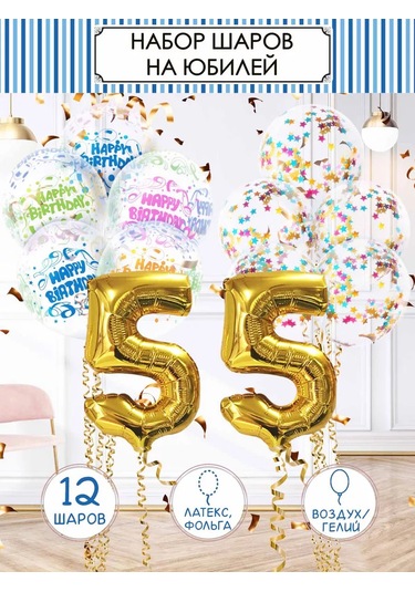 Fiolento 55 Yaş İçin Püsküllü Rakam Balonlar 172481221 Altın Rengi