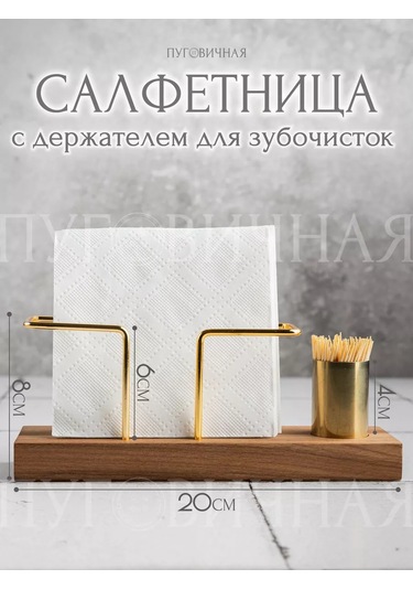 Pugovicnaa Tütsülük Sehpalı Dekoratif Tülbentler 189127293 Kahverengi