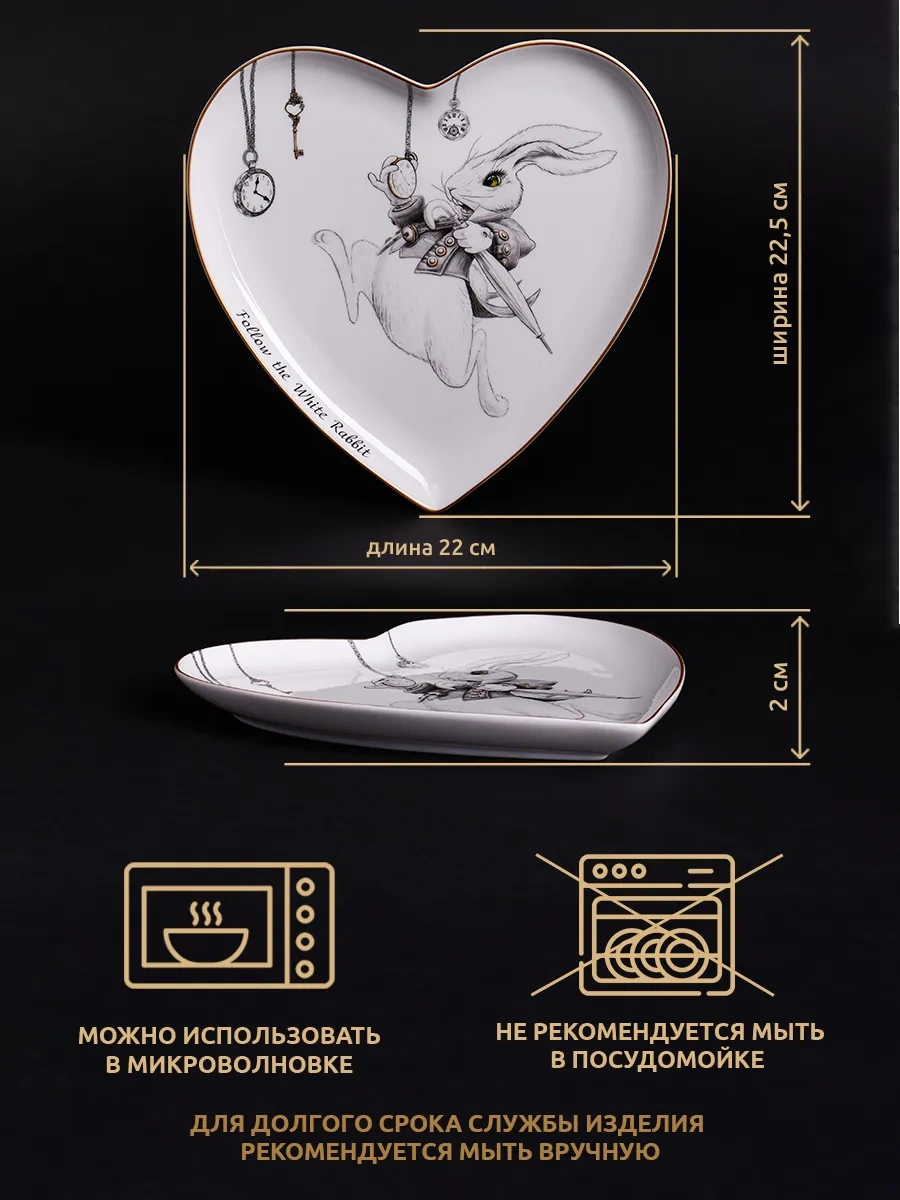 Lefard Wonderland Kalp Tabak 22,5 Cm Porsel 145481420 Beyaz