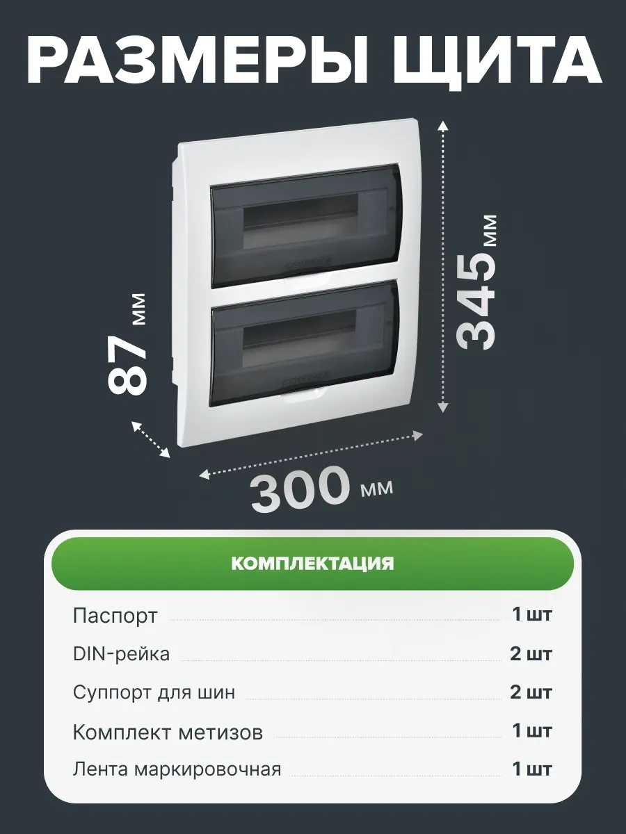 Generica 24 Modüllü Gömme Dağıtım Panosu 239115529