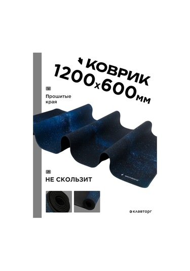 Gembırd Fare Oyun Matı Büyük 1200x600x3mm 235080554