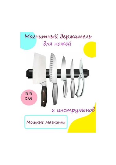 Garmı Bıçaklar Ve Aletler İçin 33 Cm Duvar Mıknatısı Barı 165972538 Siyah Mat