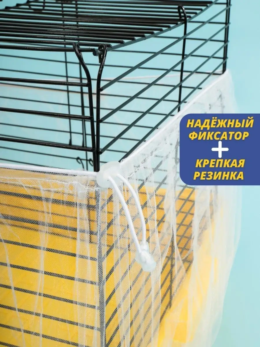 Petipet Papağanlar Kuşları Kemirgenler İçin Kafes İçin Kafes Ağı Kılıfı 163755224