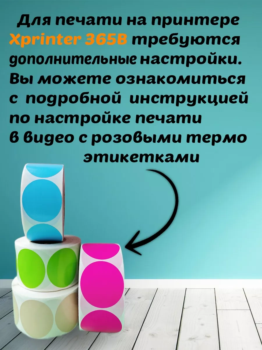 Stickerway 40x40 Beyaz Yuvarlak Termo Etiket Rulo 800 Adet 214245079 Diğer