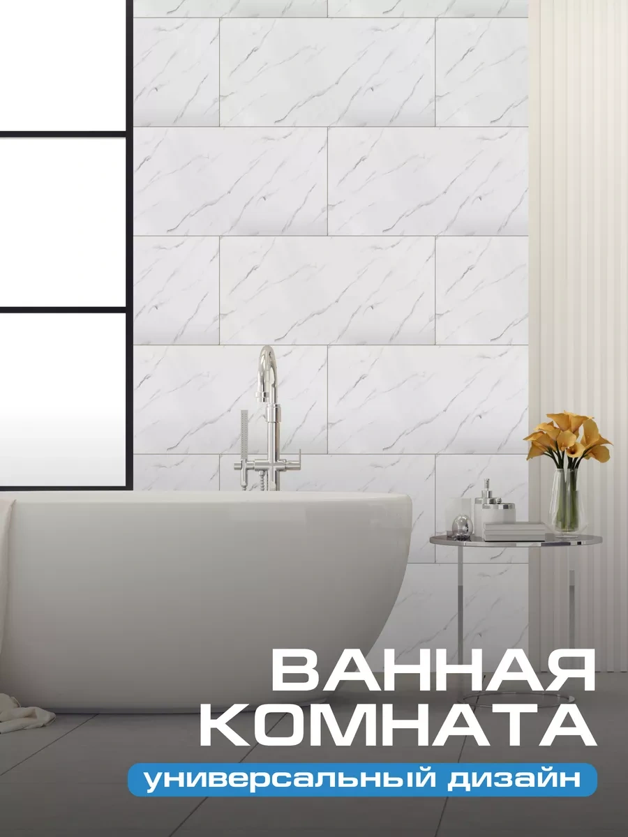 Frays Decor Banyo Veya Mutfak İçin Kendinden Yapışkanlı Duvar Panelleri 187030539