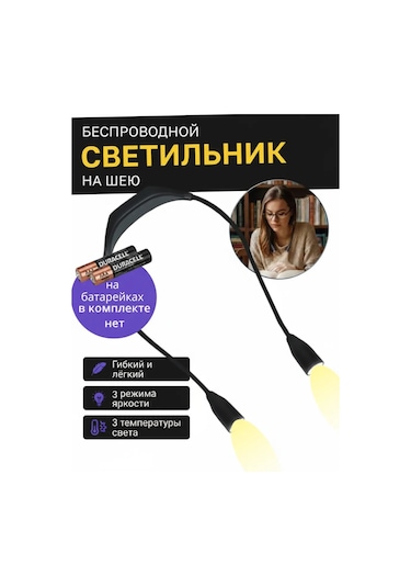 Roma Boyun İçin Pilli Kablosuz Led Lamba 305237867 Siyah