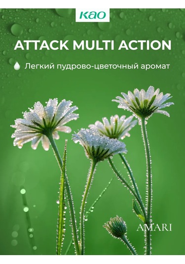 Attack Leke Çıkarıcı Multi Action Çamaşır Deterjanı 148634834