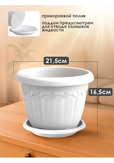 Elfplast 3 Litre Dekoratif Saksı, Tabak İl 170950014