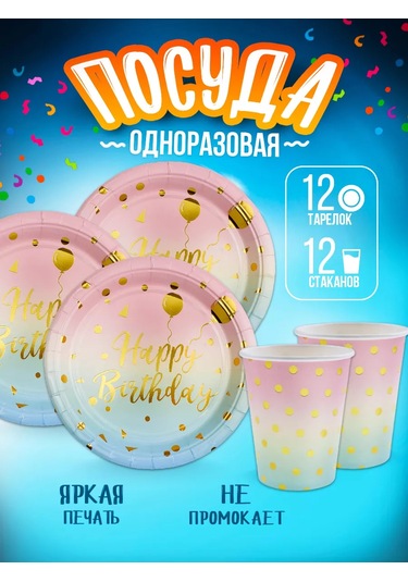 Davajdarit' Doğum Günü Partisi İçin Tek Kullanımlık Gökkuşağı Temada Sofra Takımı 256716120 100 adet