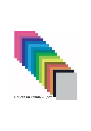 Brauberg A4 2 Taraflı Parlak Renkli Kağıt 64 Yaprak 16 Renk 168691641 Okul