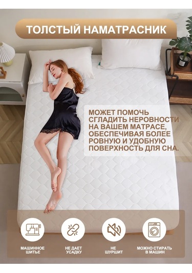 Marys Home 90x200 Lastikli Ve Kenarlı Yatak Koruyucu 335372535