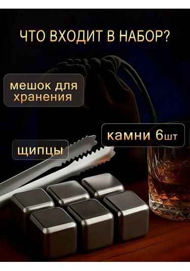 Maks Wıne Viski Ve İçecekler İçin 6 Adet Çelik Soğutma Taşı 219004309 Gümüş