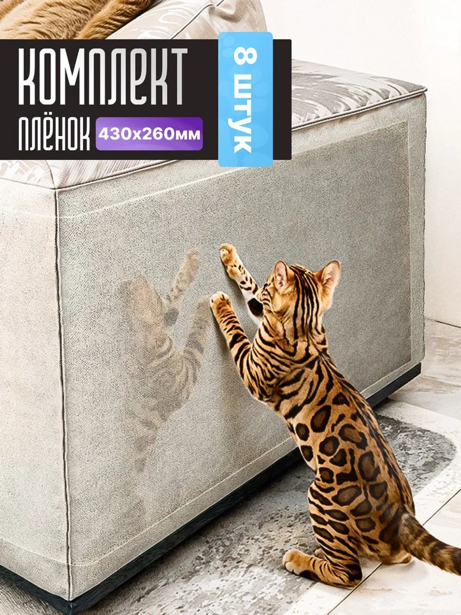 Opm Fashion Kediler İçin Mobilya Koruyucu Kendi Kendine Yapışan Film 282034310